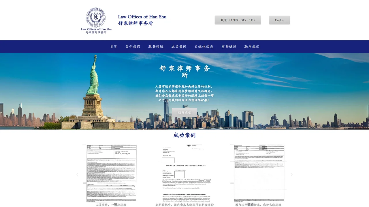 Law Office of Han Shu - Yorba Linda, CA office in Yorba Linda, California