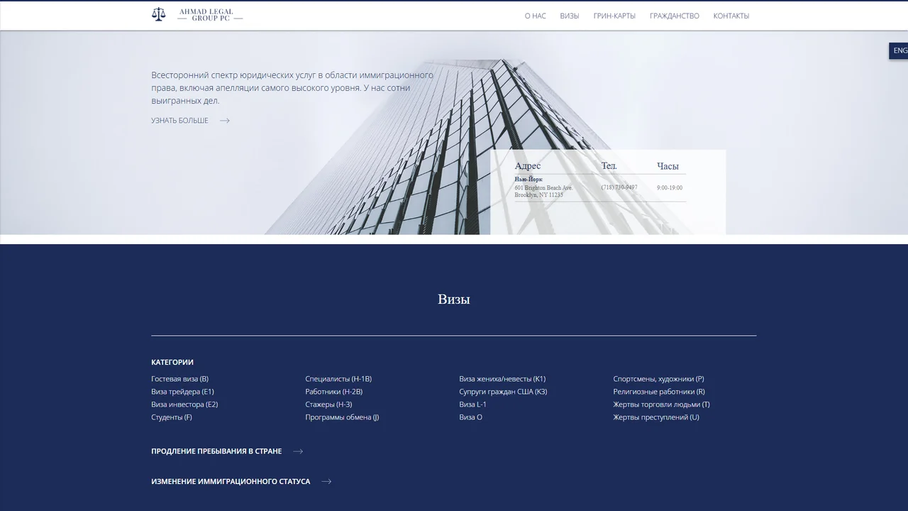 Muhammad Azeem Ahmad, Esq. - Yonkers, NY office in Yonkers, New York