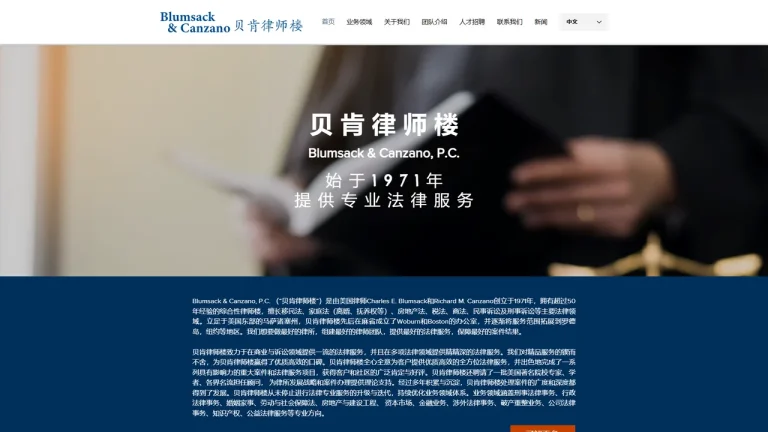 Blumsack & Canzano, P.C. - Boston, MA - Attorney in Boston