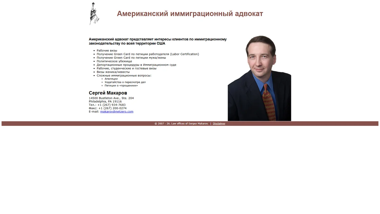 Law Offices of Sergey Makarov - Philadelphia, PA office in Philadelphia, Pennsylvania