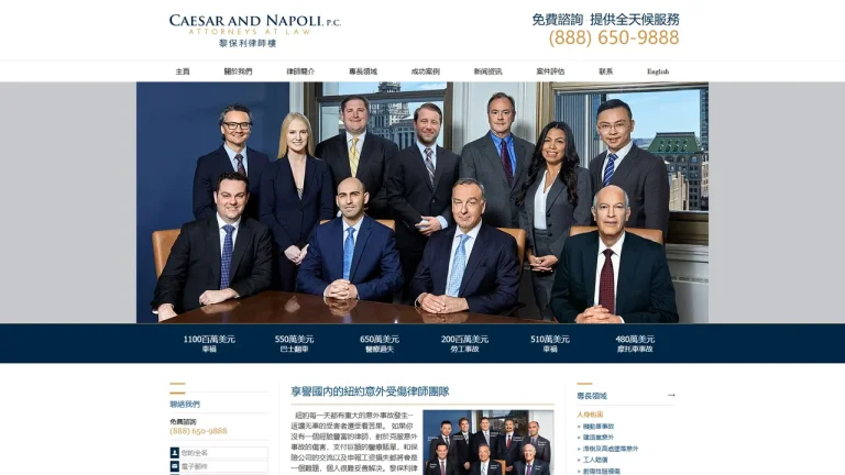 Caesar, Napoli & Spivak PLLC - NYC, New York - Attorney in New York City