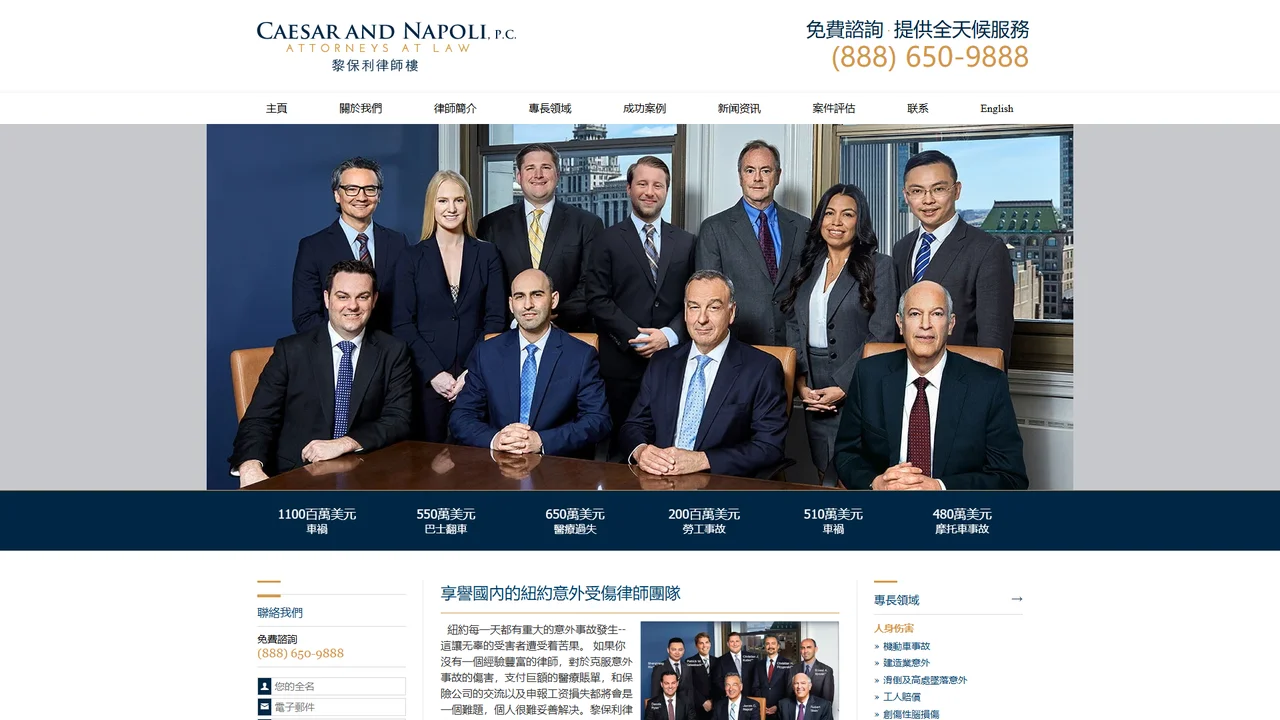Caesar, Napoli & Spivak PLLC - NYC, New York office in New York City, New York